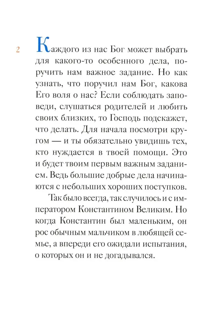 Das Leben des gleichapostolischen Konstantin des Großen in einer Nacherzählung für Kinder