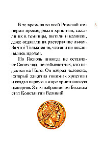 Das Leben des gleichapostolischen Konstantin des Großen in einer Nacherzählung für Kinder