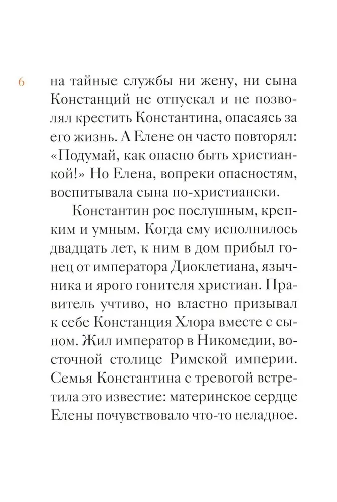 Das Leben des gleichapostolischen Konstantin des Großen in einer Nacherzählung für Kinder