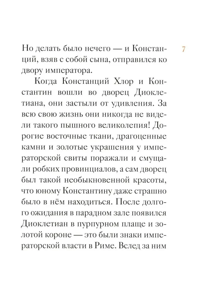Das Leben des gleichapostolischen Konstantin des Großen in einer Nacherzählung für Kinder