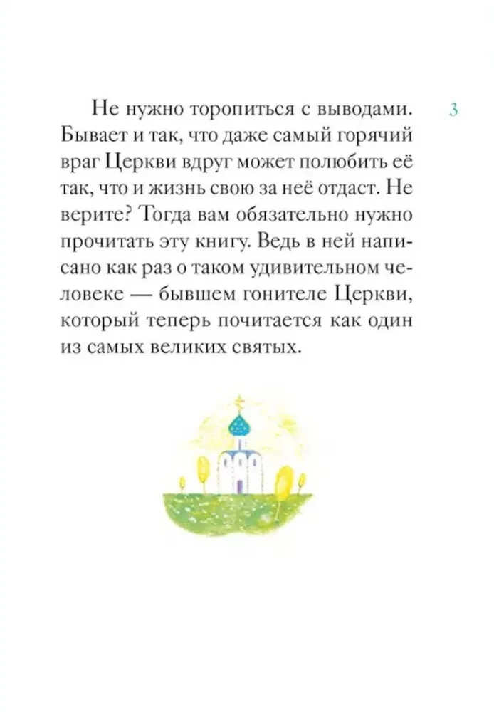 Das Leben des heiligen obersten Apostels Petrus in einer Erzählung für Kinder