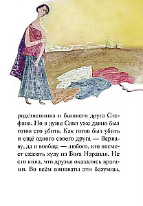 Das Leben des heiligen obersten Apostels Petrus in einer Erzählung für Kinder