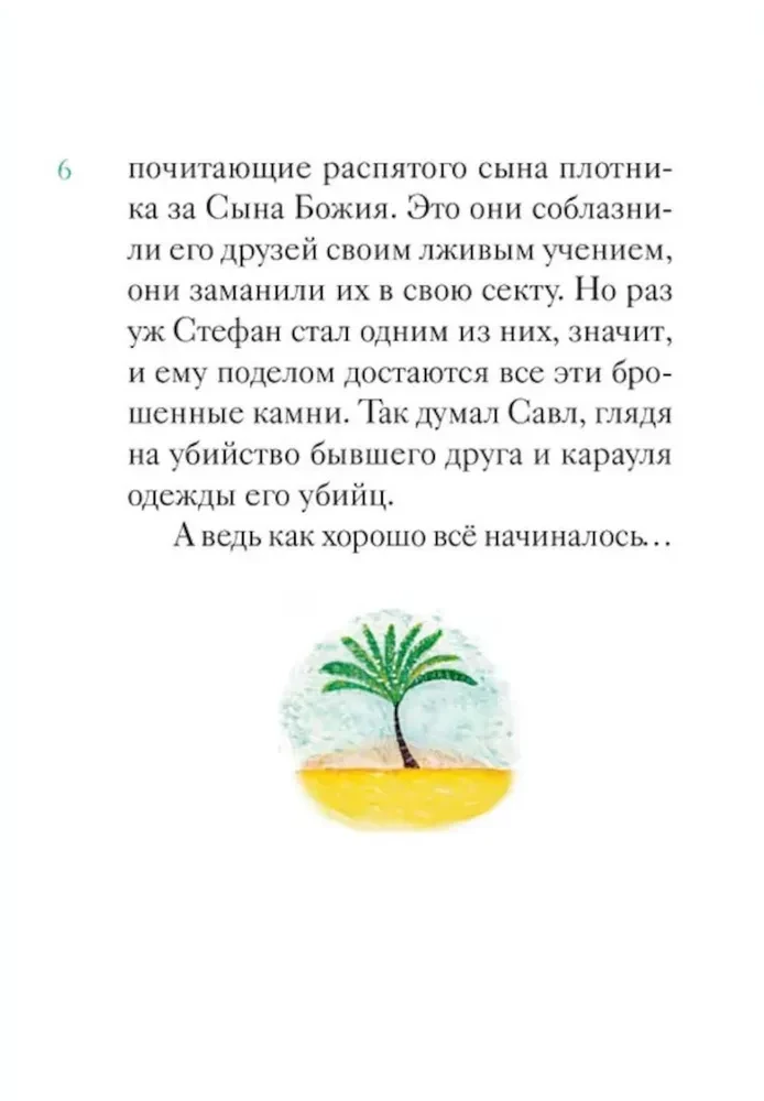 Das Leben des heiligen obersten Apostels Petrus in einer Erzählung für Kinder