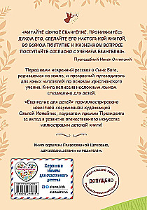 Evangelium für Kinder