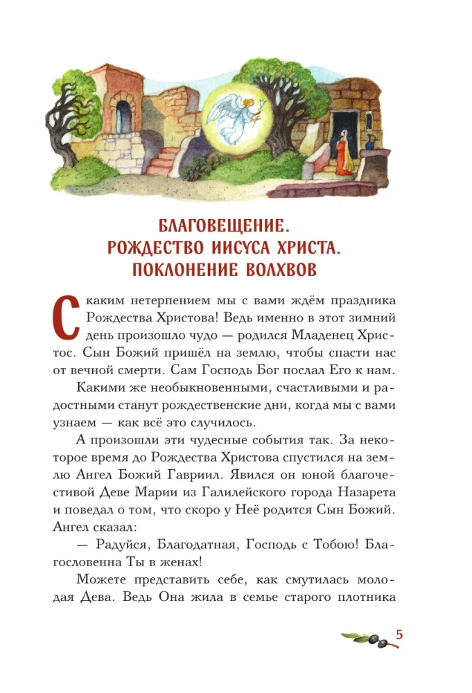 Evangelium für Kinder