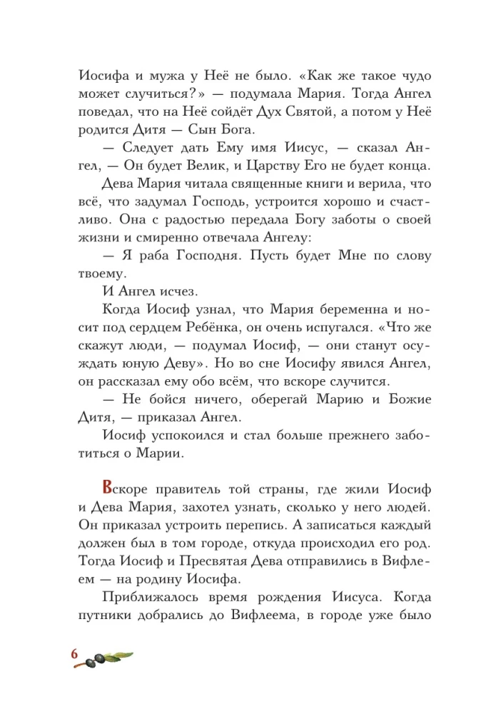 Evangelium für Kinder