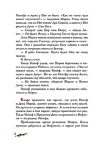 Evangelium für Kinder