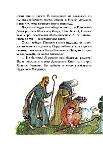 Evangelium für Kinder