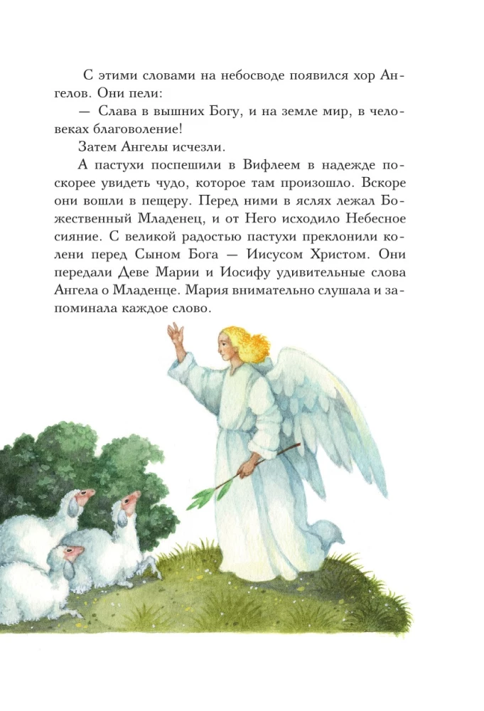 Evangelium für Kinder