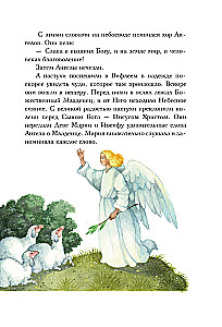 Evangelium für Kinder