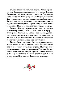 Evangelium für Kinder