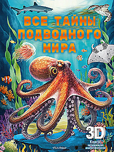 All the Secrets of the Underwater World