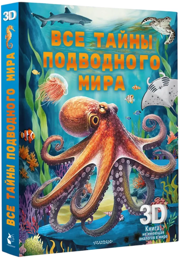 All the Secrets of the Underwater World