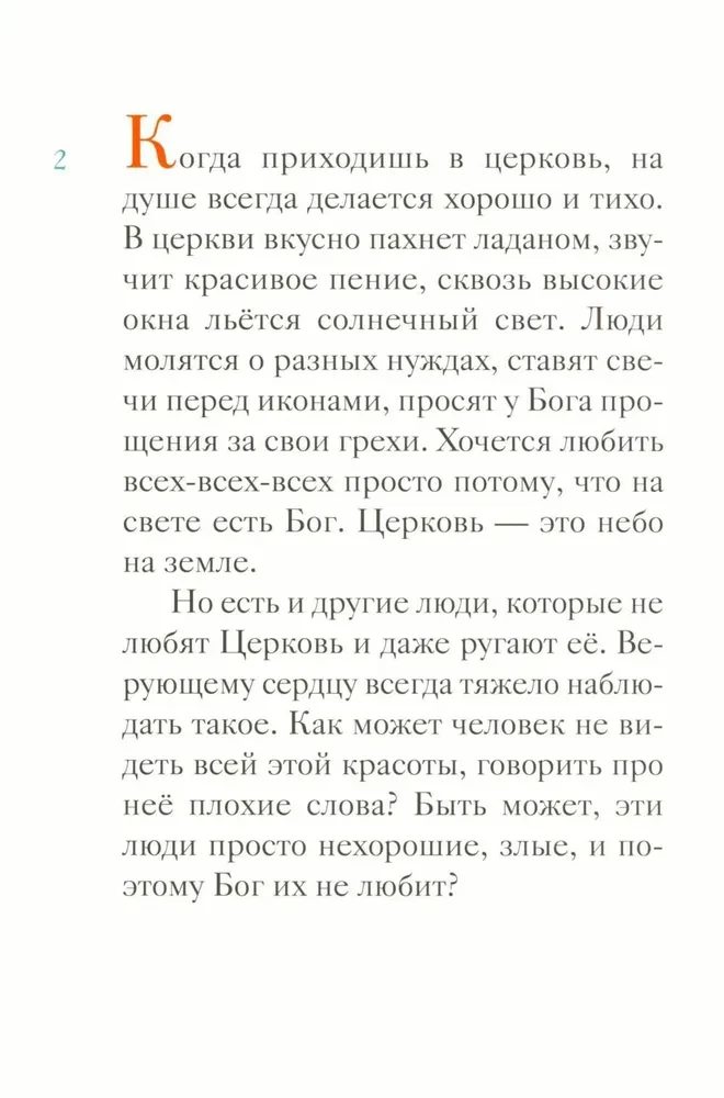 The Life of Saint Peter, the Leader of the Apostles, Retold for Children