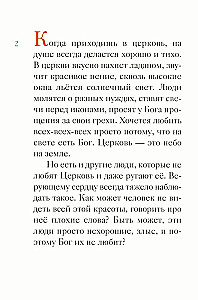 The Life of Saint Peter, the Leader of the Apostles, Retold for Children