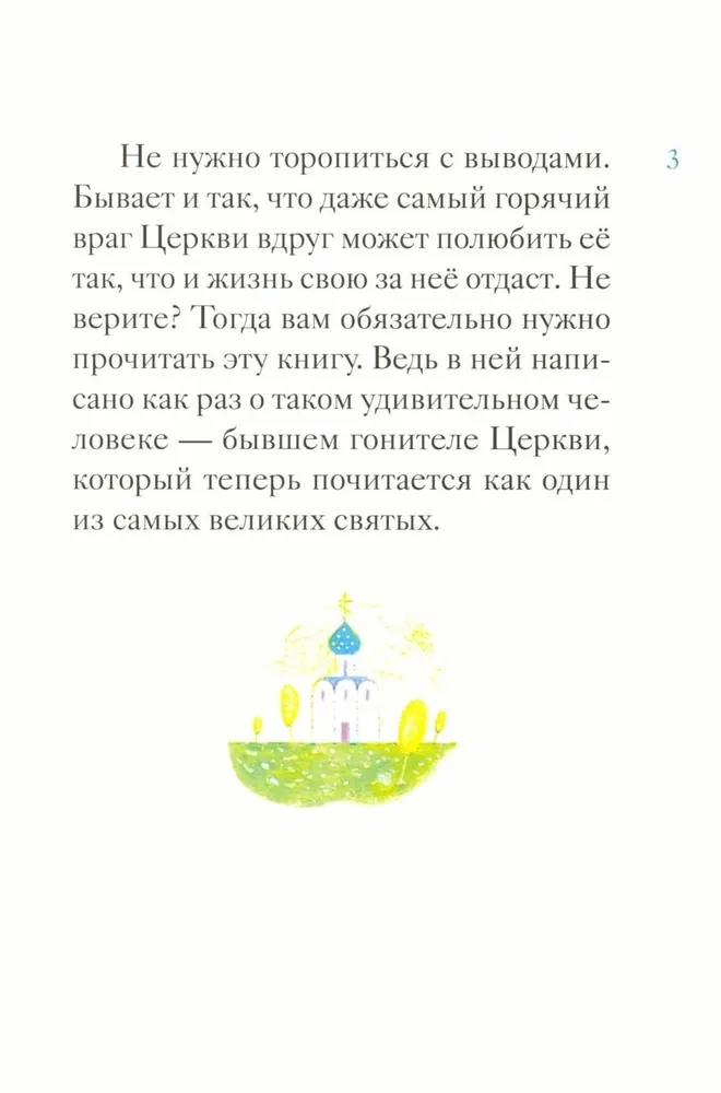 The Life of Saint Peter, the Leader of the Apostles, Retold for Children