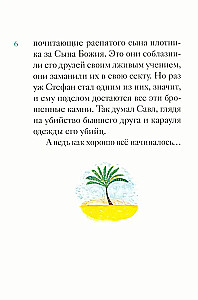 The Life of Saint Peter, the Leader of the Apostles, Retold for Children