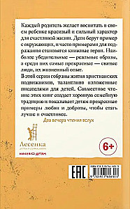 Svētā Jāņa Zeltneša dzīve bērniem