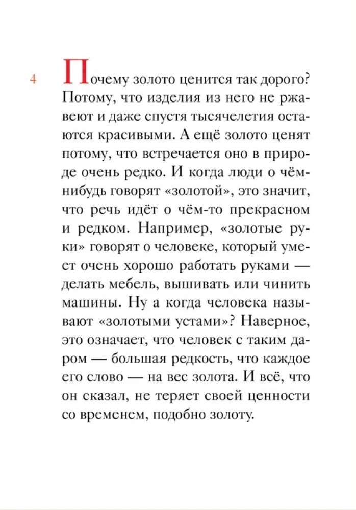 Svētā Jāņa Zeltneša dzīve bērniem