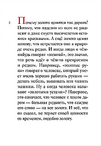 Svētā Jāņa Zeltneša dzīve bērniem