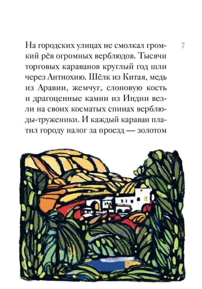 Svētā Jāņa Zeltneša dzīve bērniem