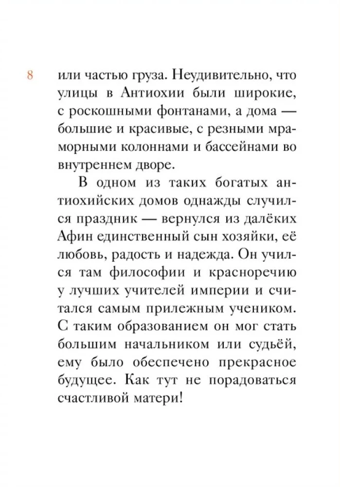 Svētā Jāņa Zeltneša dzīve bērniem