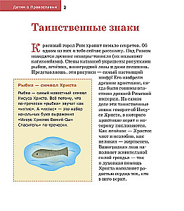 Об Иисусе Христе