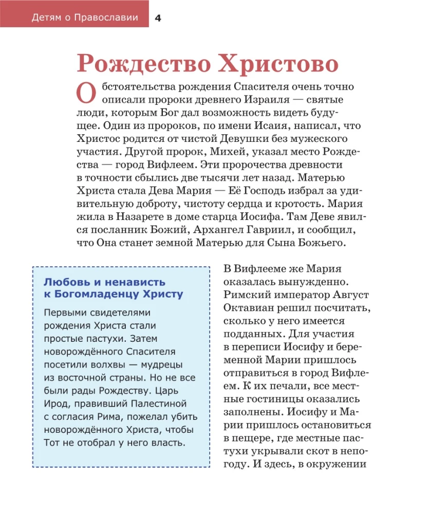 Об Иисусе Христе