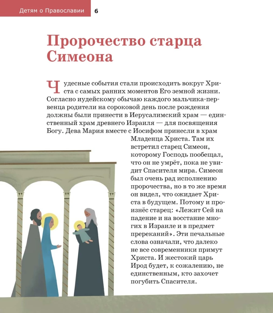 Об Иисусе Христе