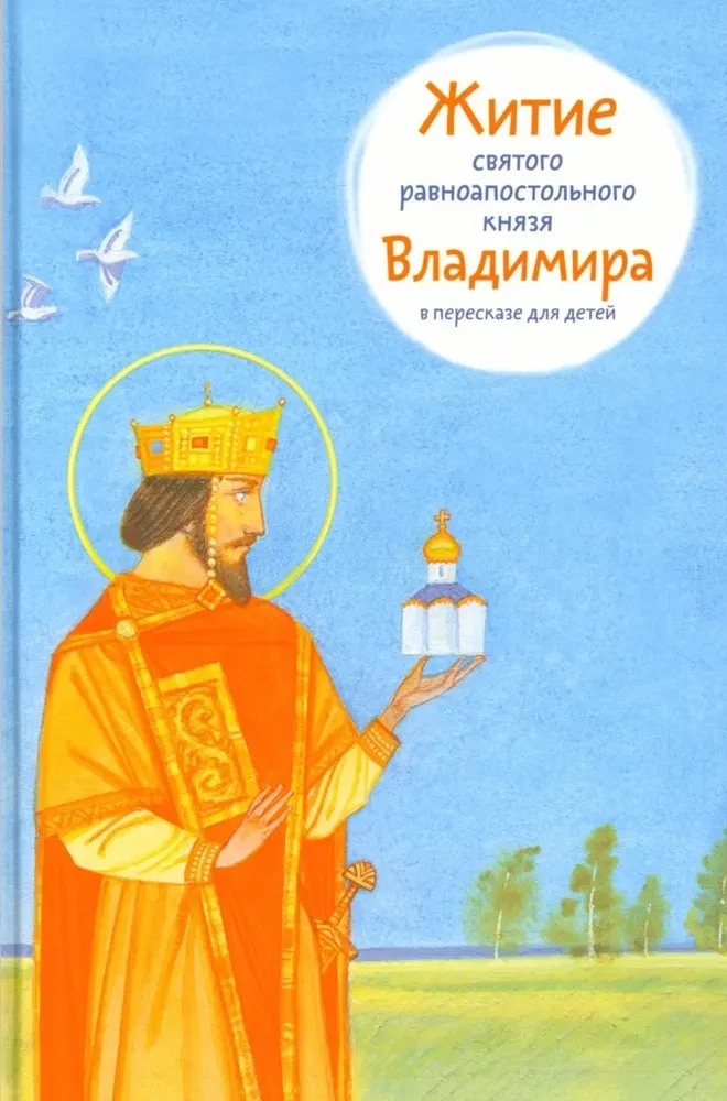 The Life of Saint Equal-to-the-Apostles Prince Vladimir Retold for Children