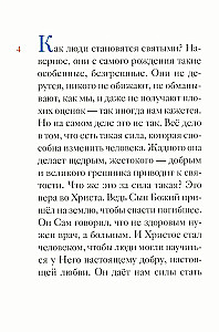 The Life of Saint Equal-to-the-Apostles Prince Vladimir Retold for Children