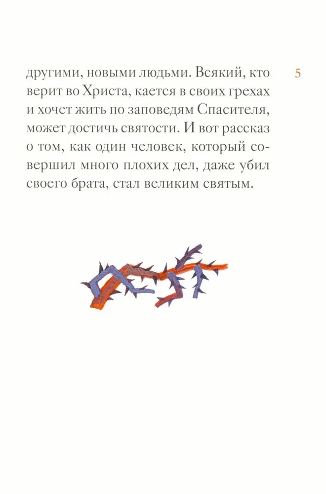 The Life of Saint Equal-to-the-Apostles Prince Vladimir Retold for Children