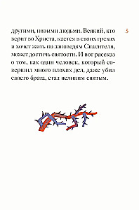 The Life of Saint Equal-to-the-Apostles Prince Vladimir Retold for Children