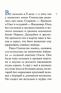 The Life of Saint Equal-to-the-Apostles Prince Vladimir Retold for Children