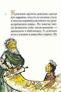 Das Leben der heiligen Großmärtyrerin Katharina in der Nacherzählung für Kinder