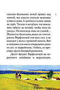 Das Leben des heiligen Sergius von Radonesch im Nacherzählen für Kinder