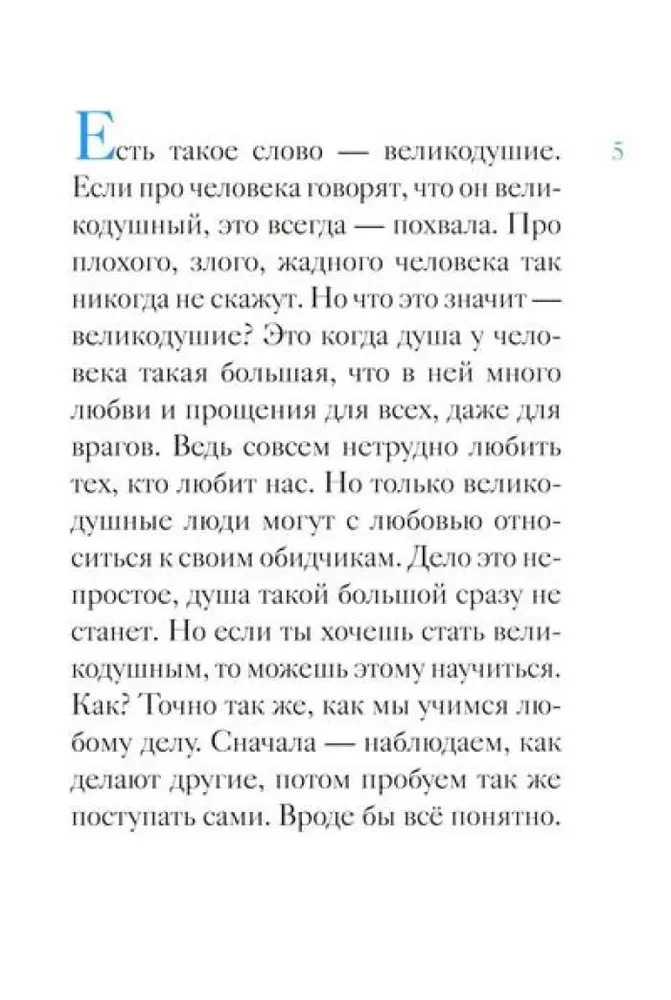 Das Leben des heiligen Seraphim von Sarow für Kinder erzählt