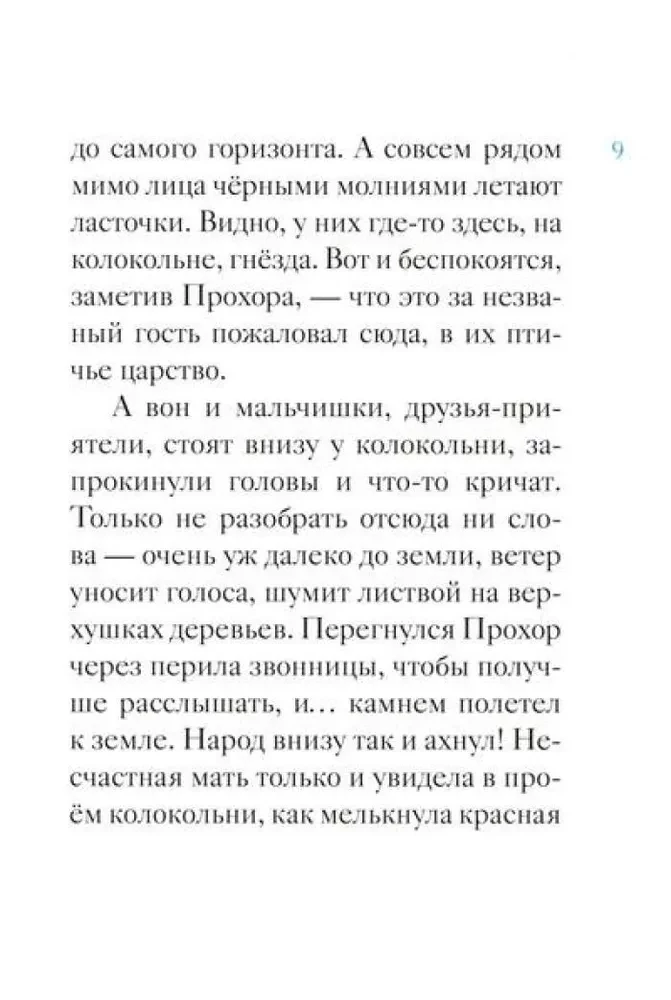 Das Leben des heiligen Seraphim von Sarow für Kinder erzählt