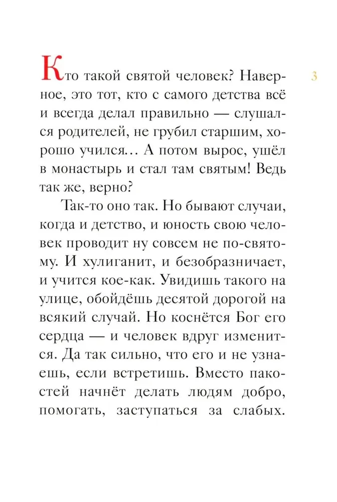 Das Leben der heiligen Maria Ägyptische in einer Nacherzählung für Kinder