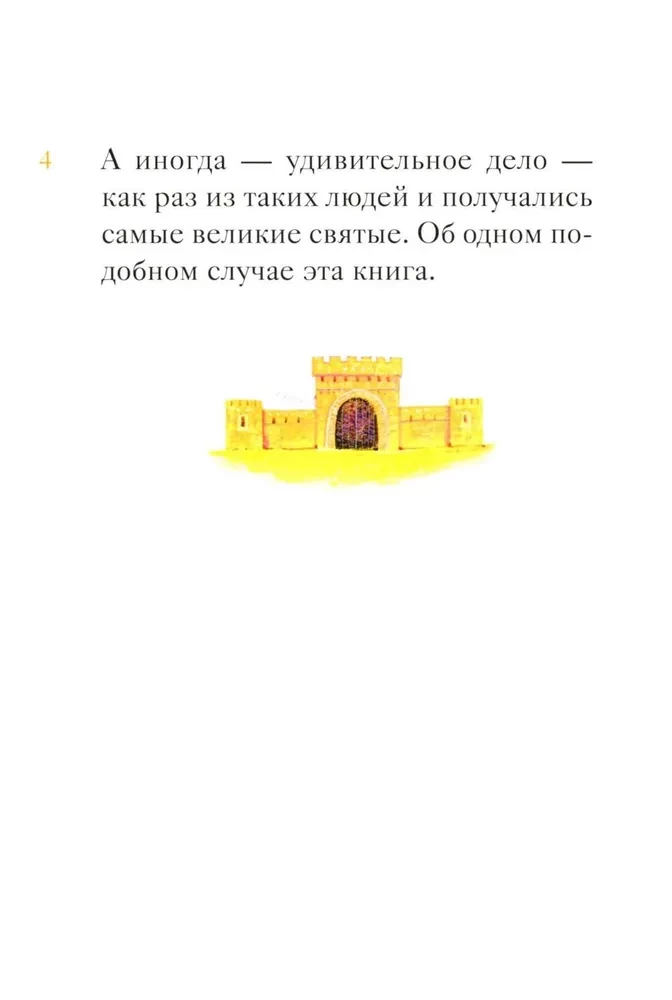 Das Leben der heiligen Maria Ägyptische in einer Nacherzählung für Kinder