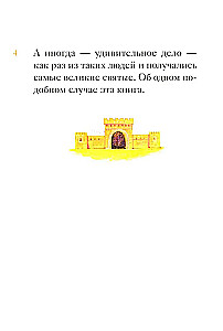 Das Leben der heiligen Maria Ägyptische in einer Nacherzählung für Kinder