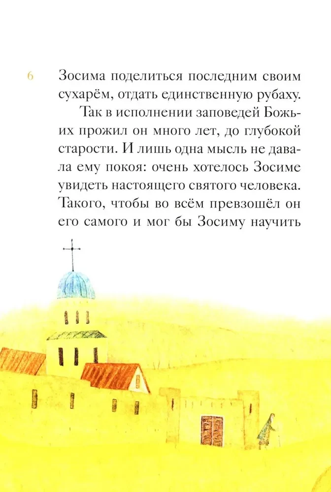 Das Leben der heiligen Maria Ägyptische in einer Nacherzählung für Kinder