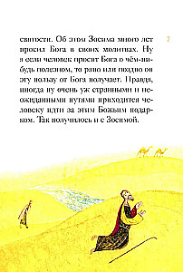 Das Leben der heiligen Maria Ägyptische in einer Nacherzählung für Kinder