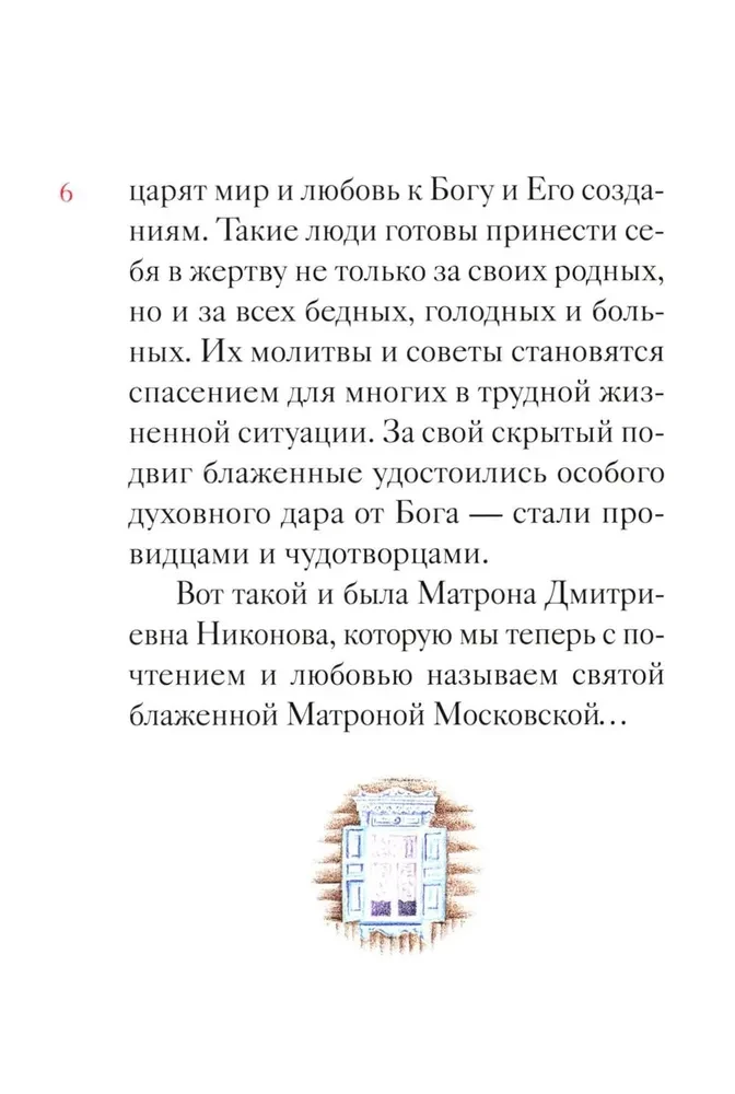 Das Leben der seligen Matrona von Moskau für Kinder erzählt