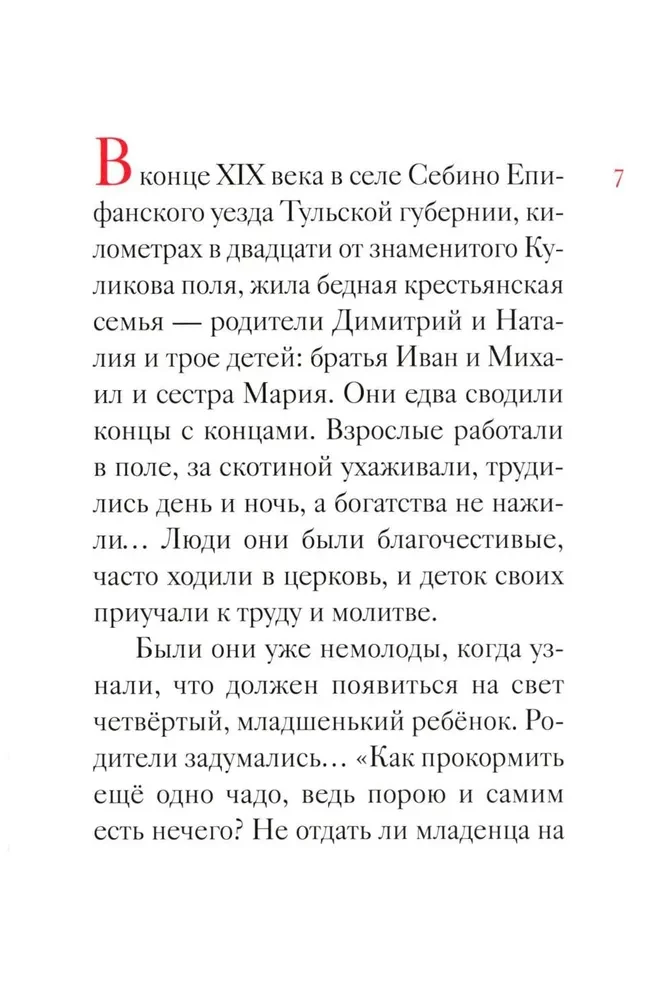 Das Leben der seligen Matrona von Moskau für Kinder erzählt