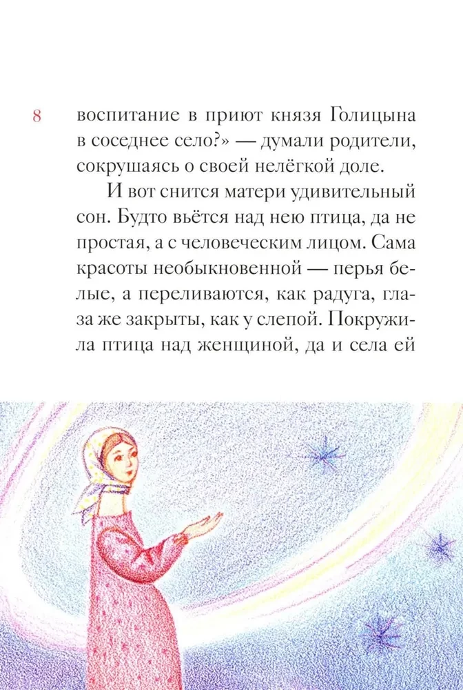 Das Leben der seligen Matrona von Moskau für Kinder erzählt