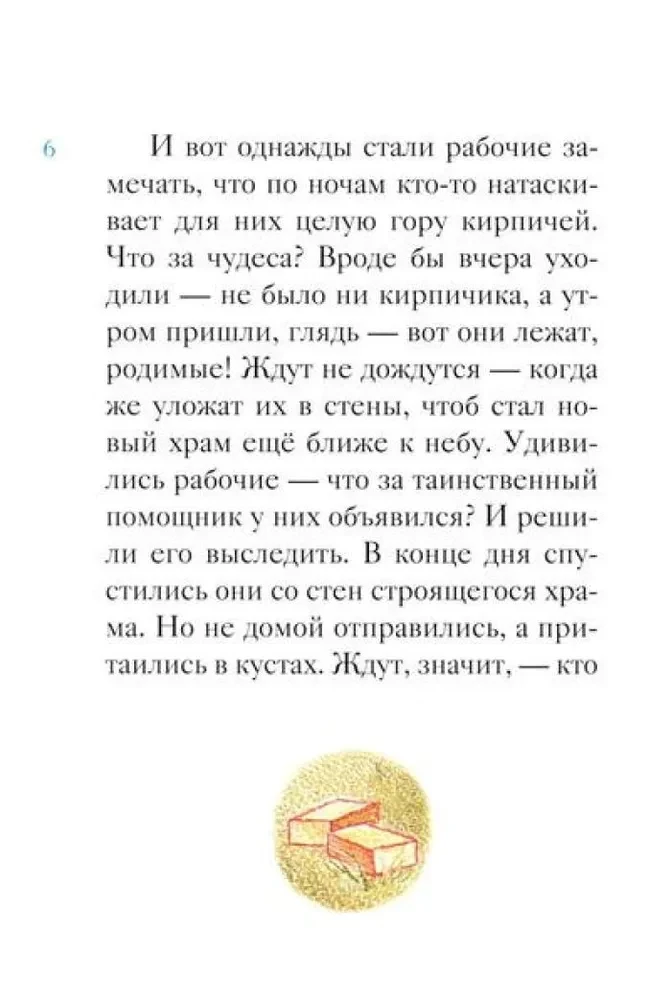 Das Leben der seligen Xenia von St. Petersburg in einer Nacherzählung für Kinder