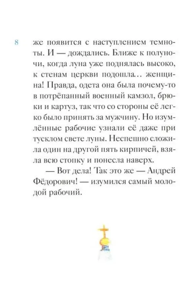 Das Leben der seligen Xenia von St. Petersburg in einer Nacherzählung für Kinder