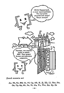 Fun English Transcription. From Sound to Sound