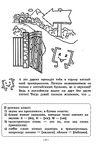 Fun English Transcription. From Sound to Sound